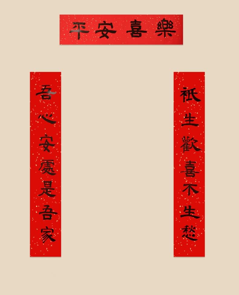 Hmayart By041 Kineska novogodišnja Chunlian Spring Festival Couplets Diy Blank Duilian 2023 22x136 cm 5 seta