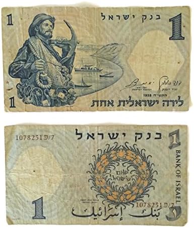 Izrael 1 lira funta novčanica 1958. Rijetki vintage novac