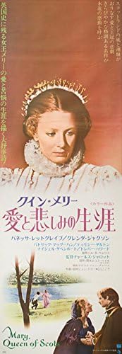 Mary, kraljica Škota 1972. Japanski STB Tatekan Poster